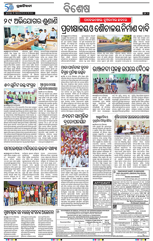 Bhawanipatna-12-05-2026-11