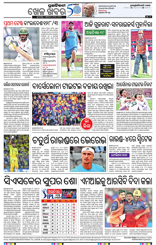 Bhawanipatna-12-05-2026-12