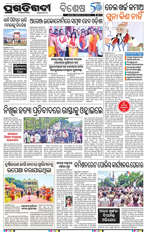 Sambalpur-12-05-2026-03