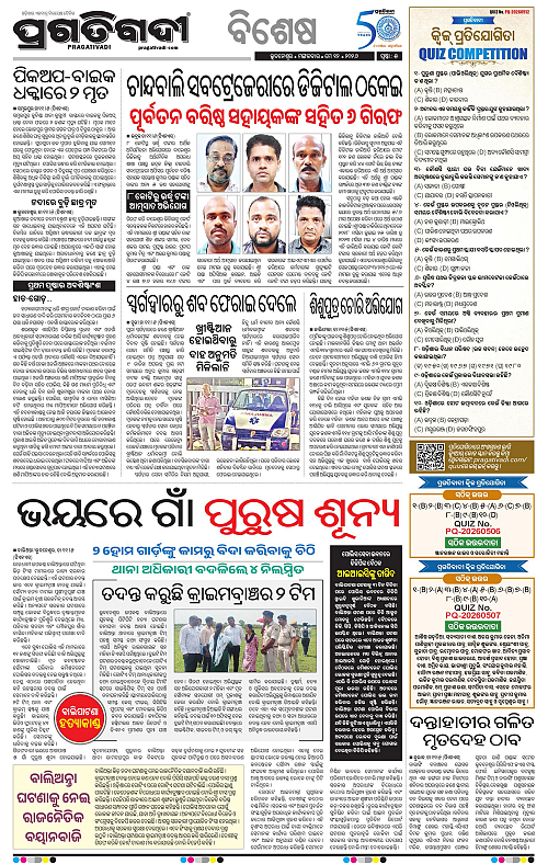 Sambalpur-12-05-2026-05