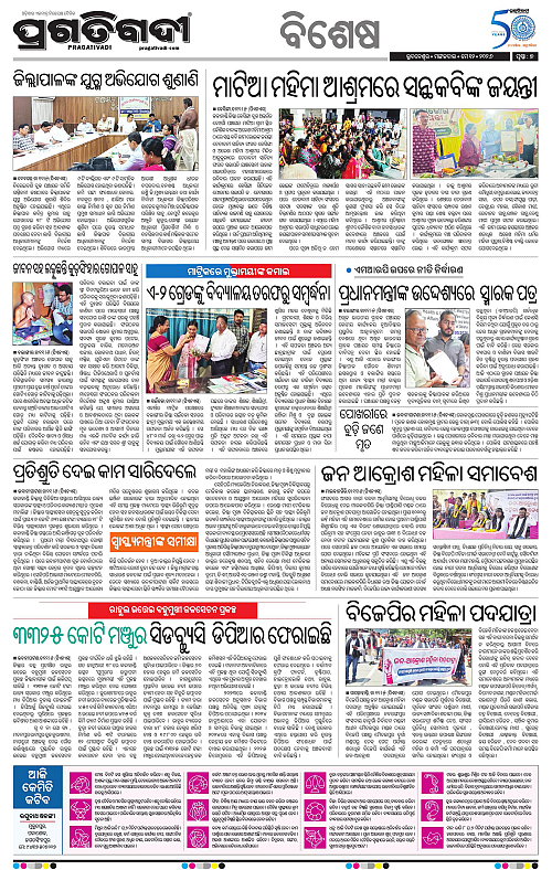 Sambalpur-12-05-2026-07