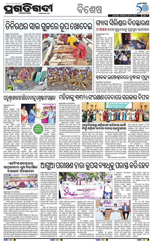 Sambalpur-12-05-2026-08