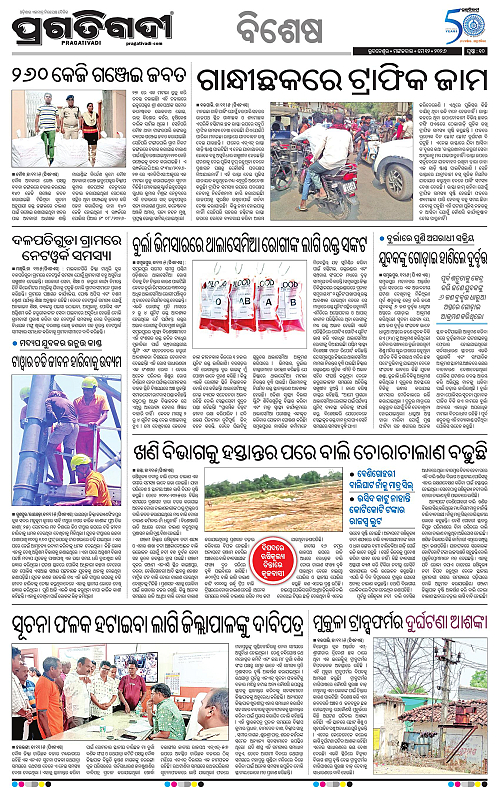 Sambalpur-12-05-2026-10