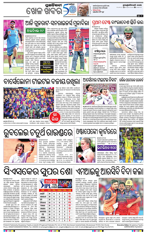 Sambalpur-12-05-2026-12