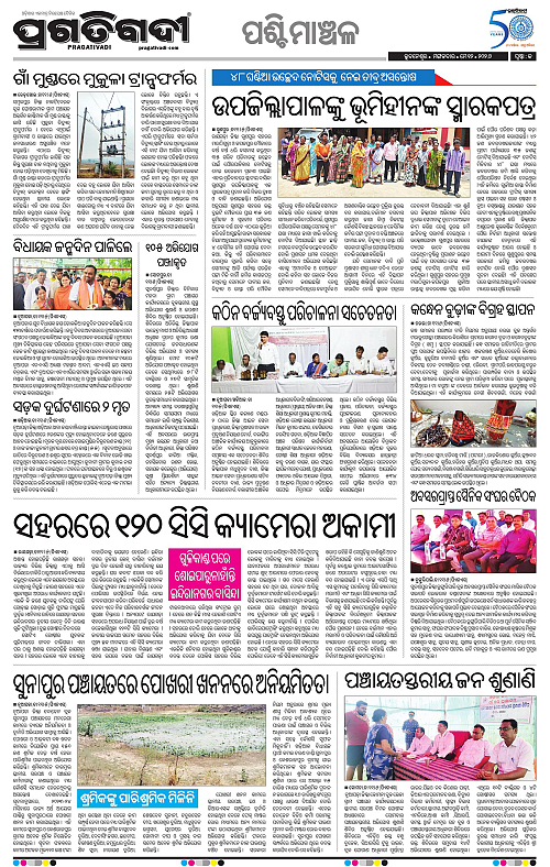 Sambalpur-12-05-2026-13