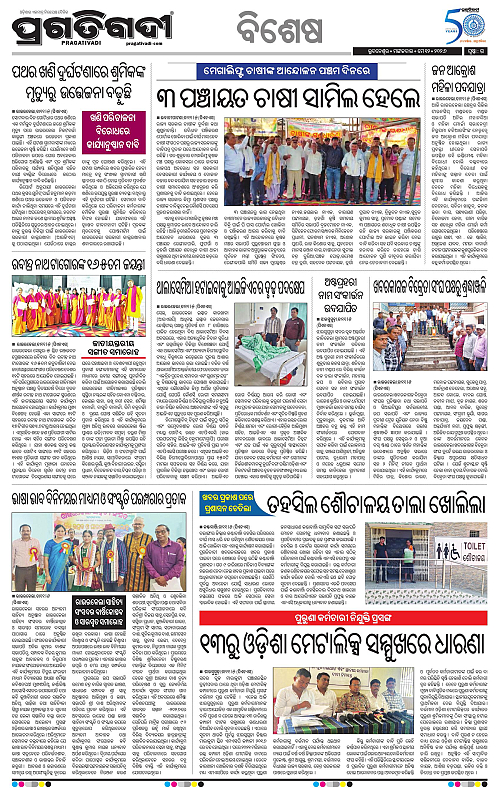 Sambalpur-12-05-2026-15