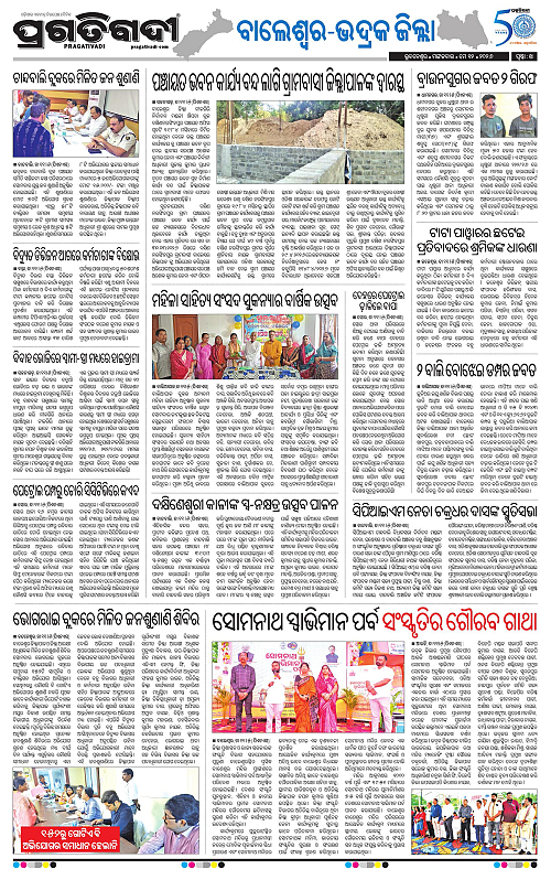 Balasore-Keonjhar-12-05-2026-14