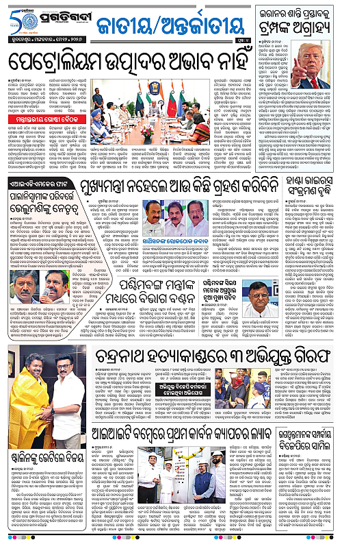 Coastal-Odisha-12-05-2026-04
