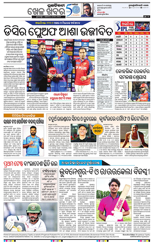 Coastal-Odisha-12-05-2026-12