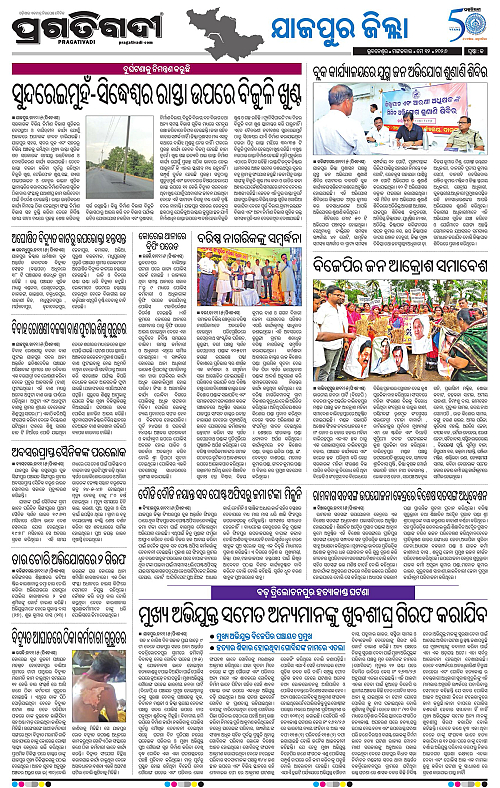Coastal-Odisha-12-05-2026-13