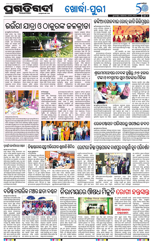 Coastal-Odisha-12-05-2026-15