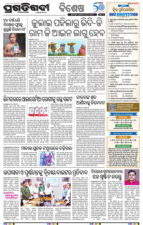 Bhubaneswar-12-05-2026-05