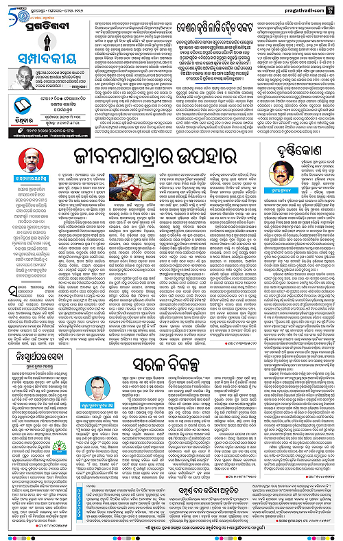 Bhubaneswar-12-05-2026-06