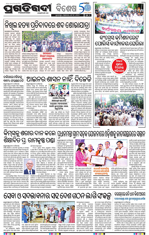 Bhubaneswar-12-05-2026-07