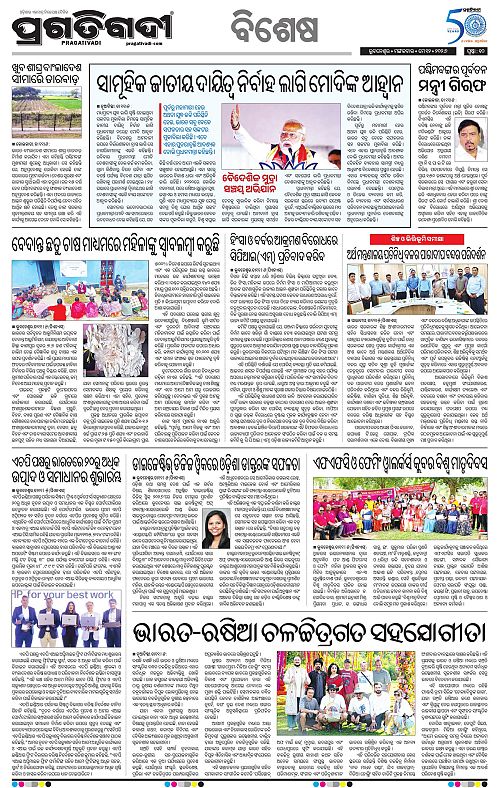 Bhubaneswar-12-05-2026-10