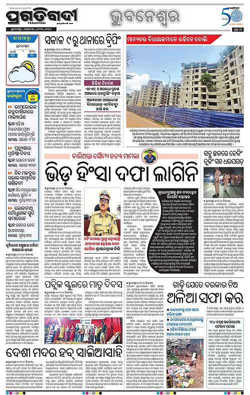 Bhubaneswar-12-05-2026-11