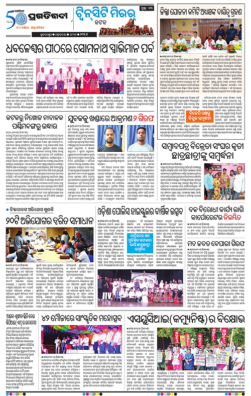 Bhubaneswar-12-05-2026-13