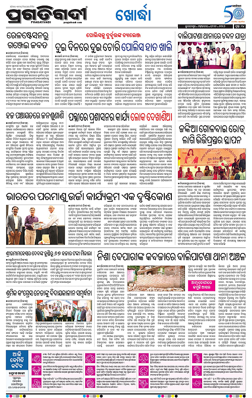 Bhubaneswar-12-05-2026-14