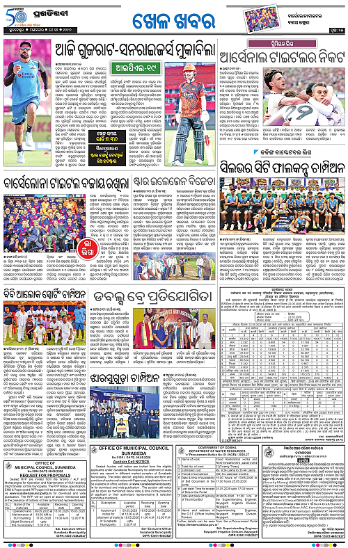 Bhubaneswar-12-05-2026-15