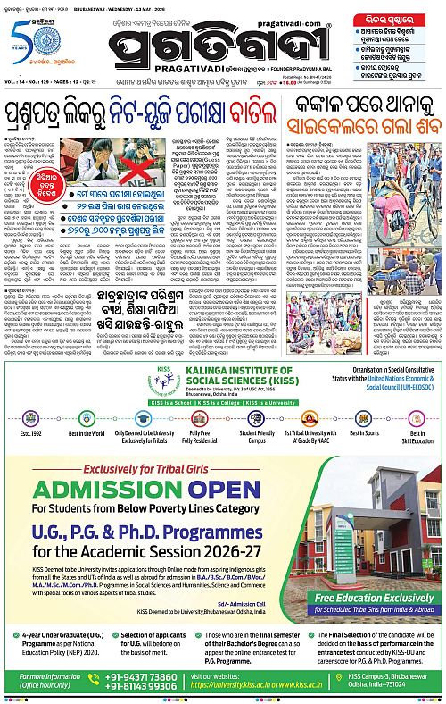 Bhawanipatna-13-05-2026-01