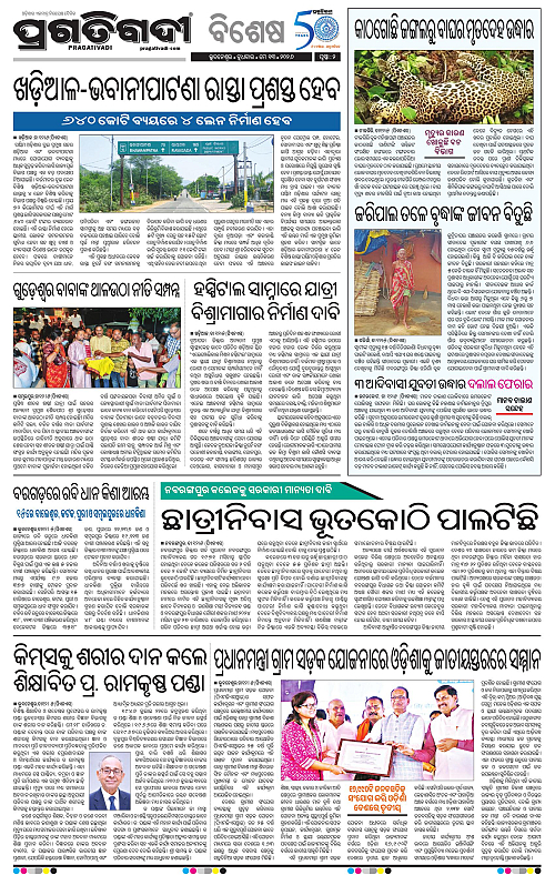 Bhawanipatna-13-05-2026-02