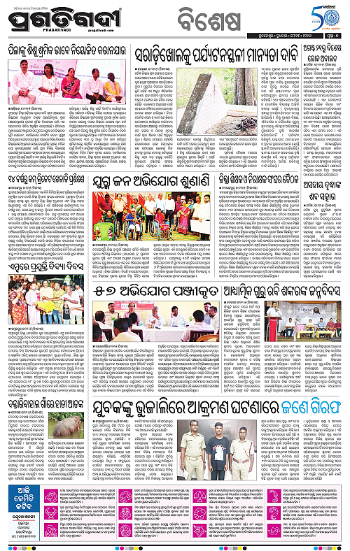 Bhawanipatna-13-05-2026-07