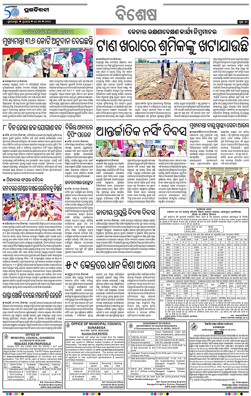Bhawanipatna-13-05-2026-11