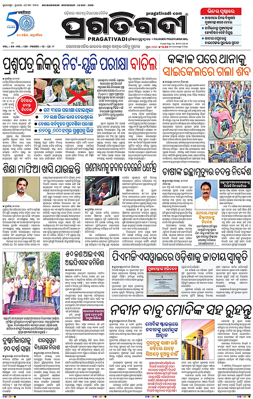 Sambalpur-13-05-2026-01
