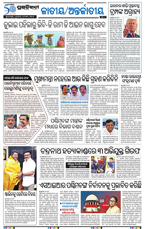 Sambalpur-13-05-2026-04