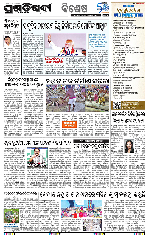 Sambalpur-13-05-2026-05
