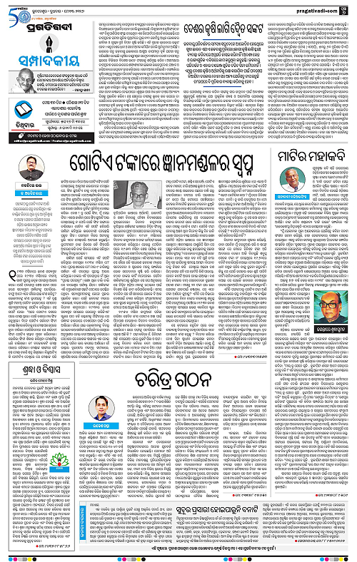Sambalpur-13-05-2026-06