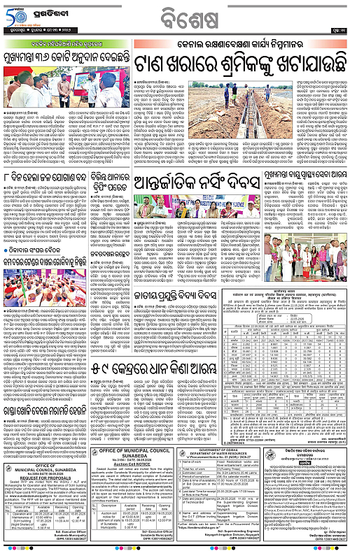 Sambalpur-13-05-2026-11