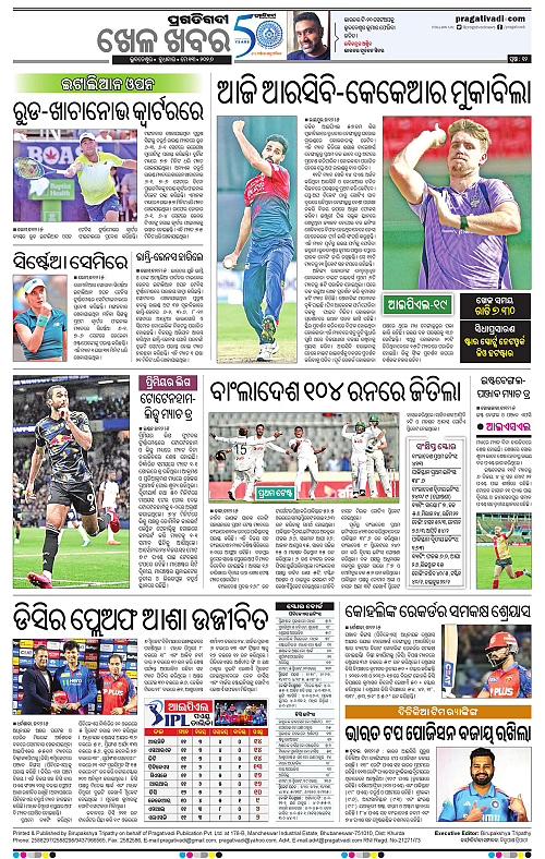 Sambalpur-13-05-2026-12