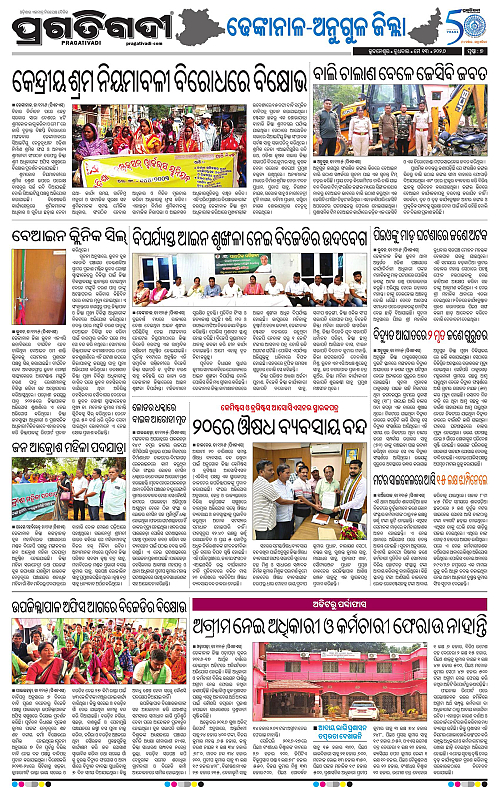 Balasore-Keonjhar-13-05-2026-17