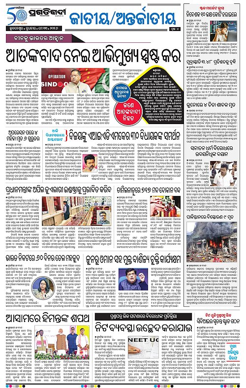 Coastal-Odisha-13-05-2026-04