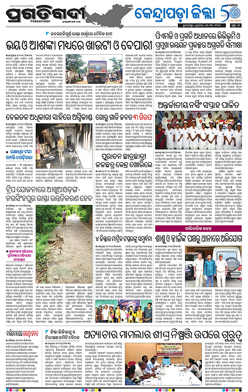 Coastal-Odisha-13-05-2026-10