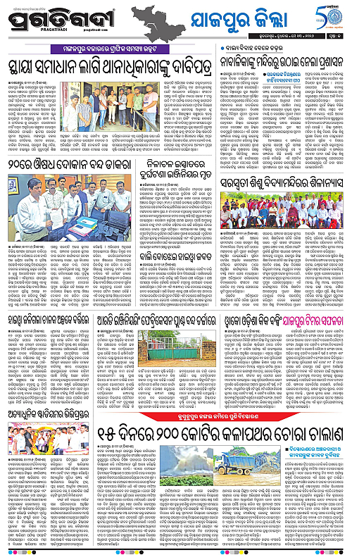Coastal-Odisha-13-05-2026-13