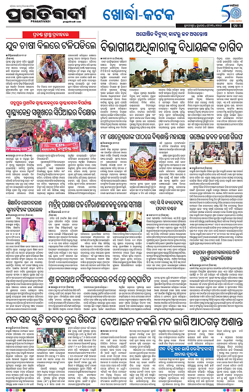 Coastal-Odisha-13-05-2026-15