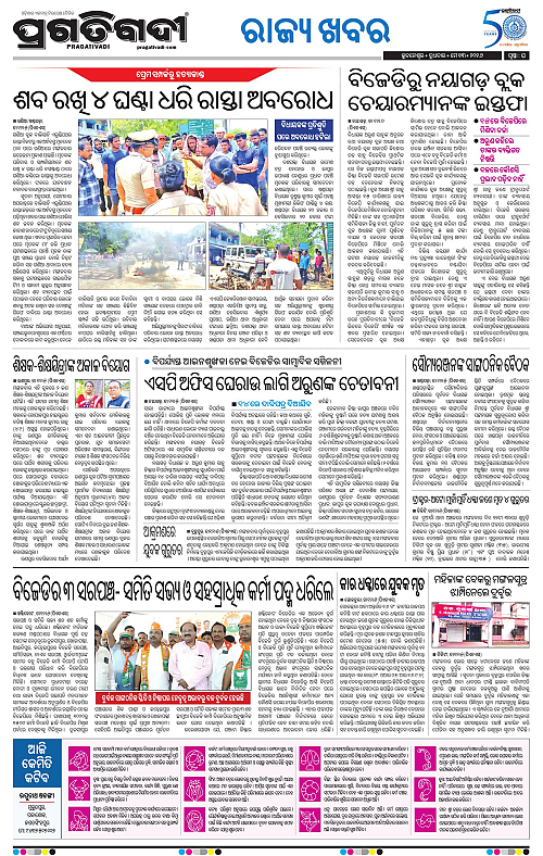 Coastal-Odisha-13-05-2026-16