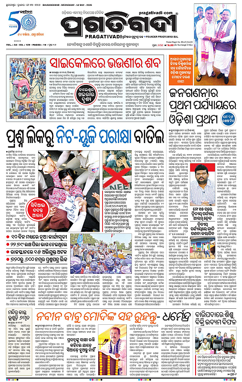 Bhubaneswar-13-05-2026-01