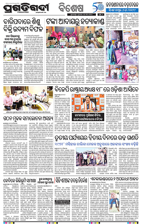 Bhubaneswar-13-05-2026-02
