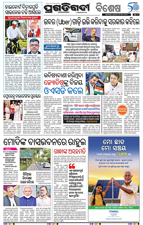 Bhubaneswar-13-05-2026-03