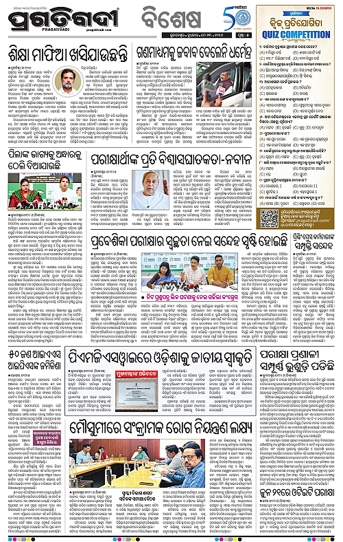 Bhubaneswar-13-05-2026-05
