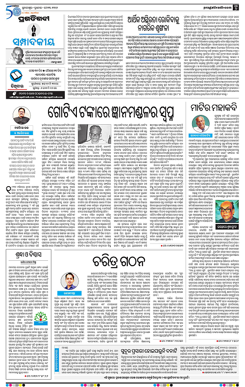 Bhubaneswar-13-05-2026-06