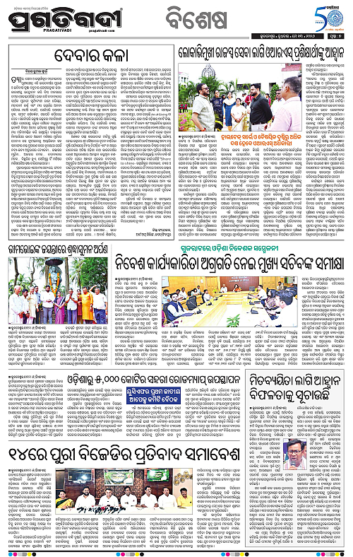 Bhubaneswar-13-05-2026-07