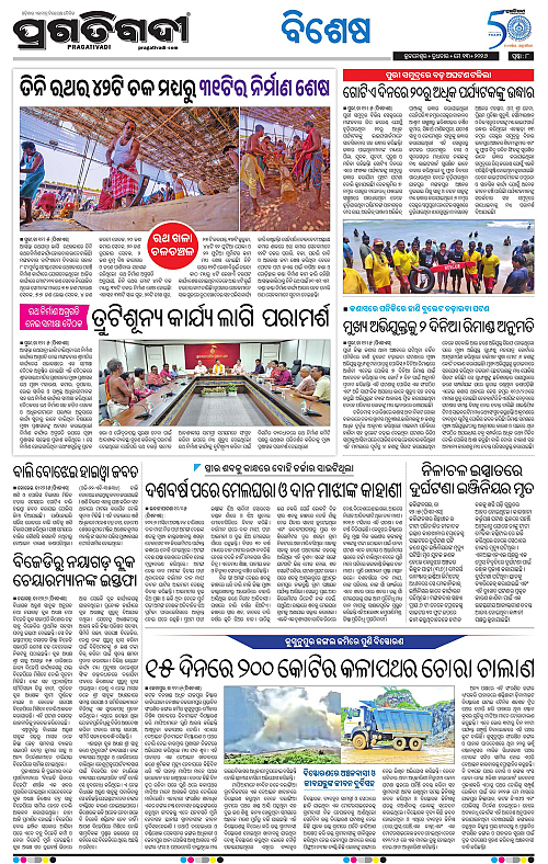 Bhubaneswar-13-05-2026-08