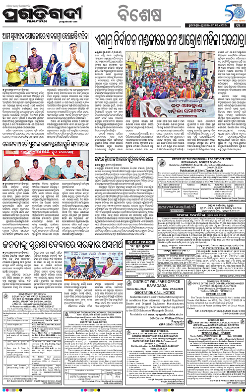 Bhubaneswar-13-05-2026-09