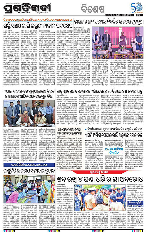 Bhubaneswar-13-05-2026-10