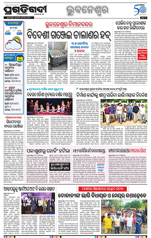 Bhubaneswar-13-05-2026-11