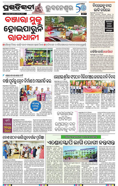Bhubaneswar-13-05-2026-12
